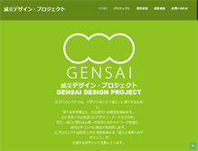 Tablet Screenshot of gensai-design.com